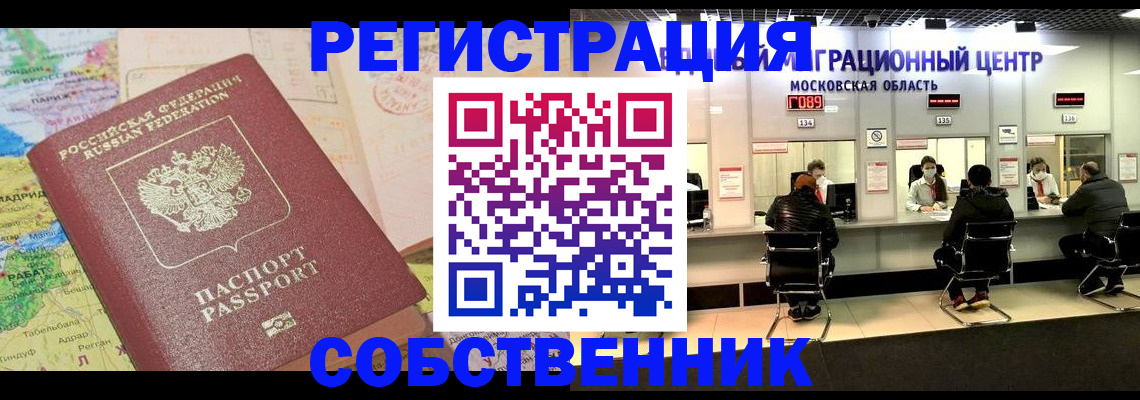 временная регистрация законно в Вологодской области