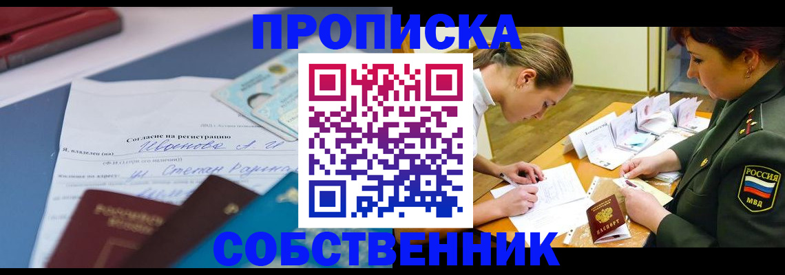 временная регистрация поиск в Вологодской области