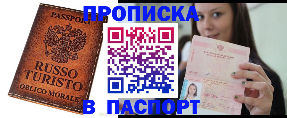 временная регистрация поиск в Вологодской области