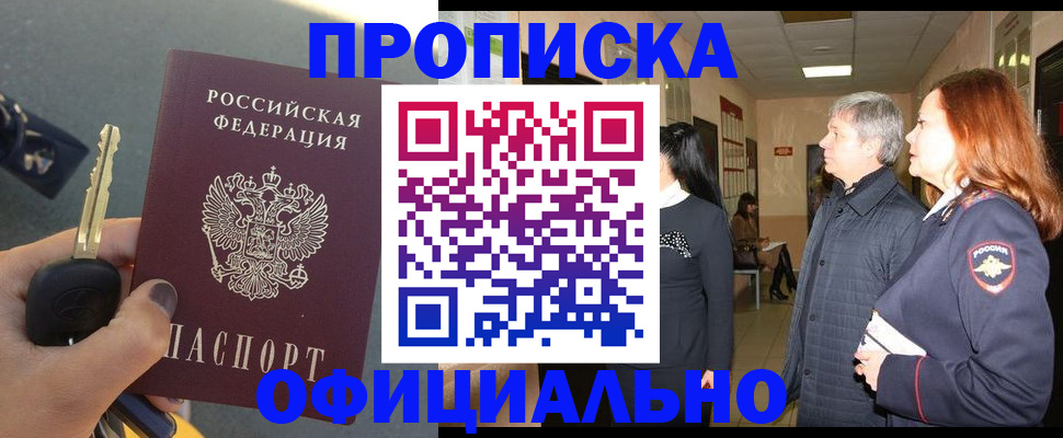 прописка паспорт в Вологодской области