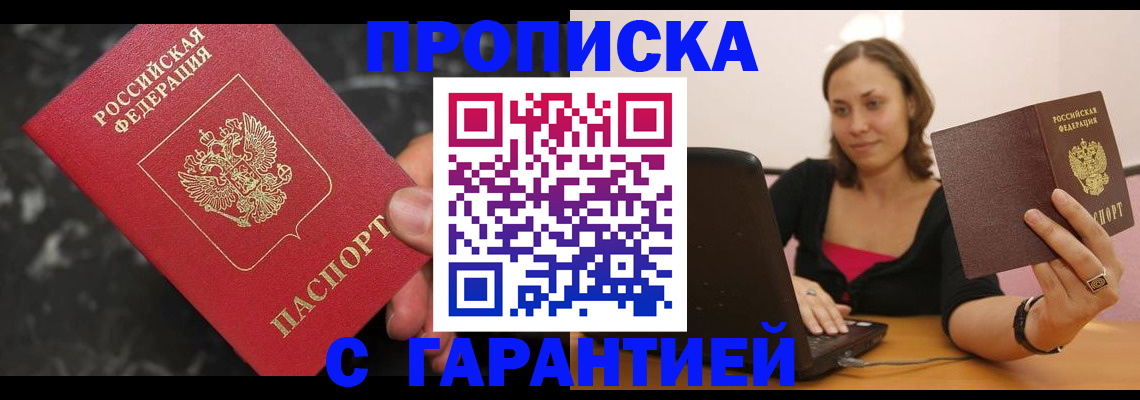 временная регистрация гарантия в Вологодской области