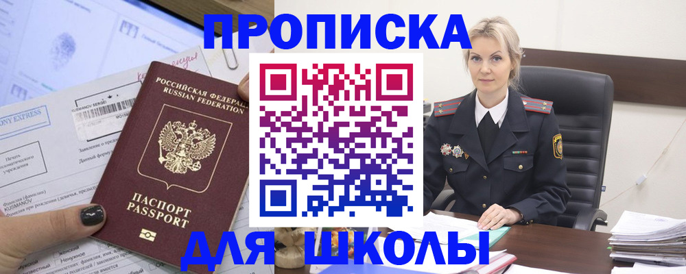 прописка поиск в Вологодской области