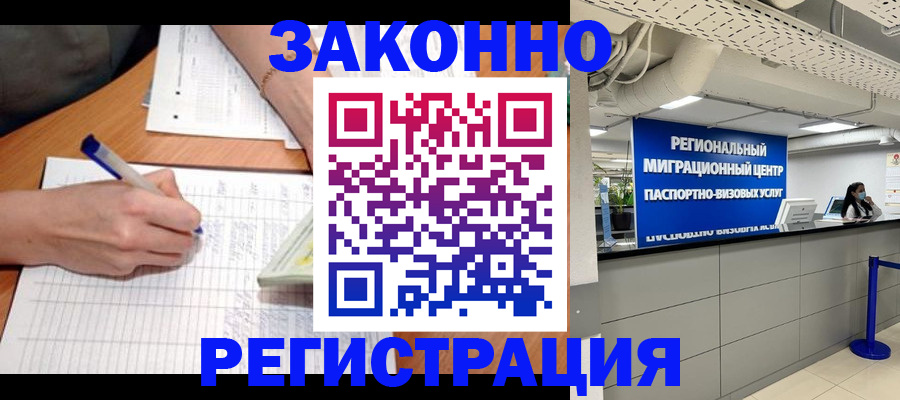 регистрация в Вологодской области