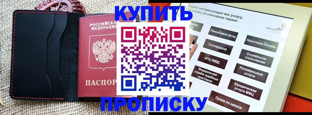 прописка иностранных граждан в Вологодской области