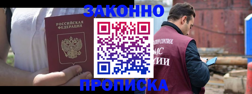 пропишу в квартире в Вологодской области
