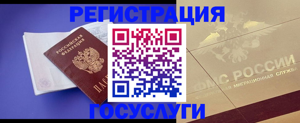 временная регистрация для всех в Вологодской области