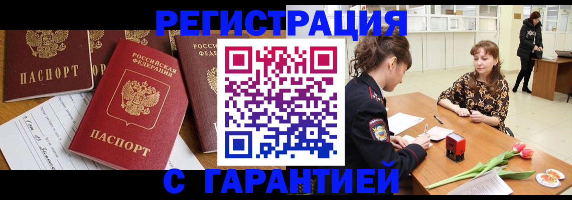 миграционный учет в Вологодской области